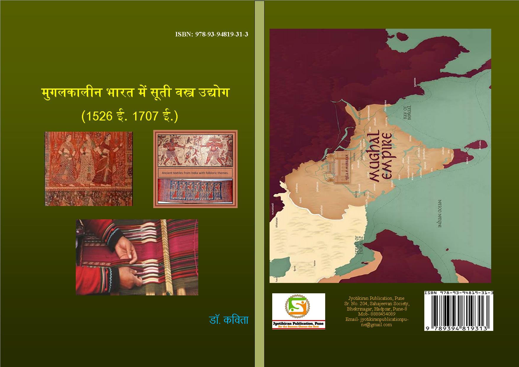 jyotikiran-publication-pune-regi-government-of-india-uan